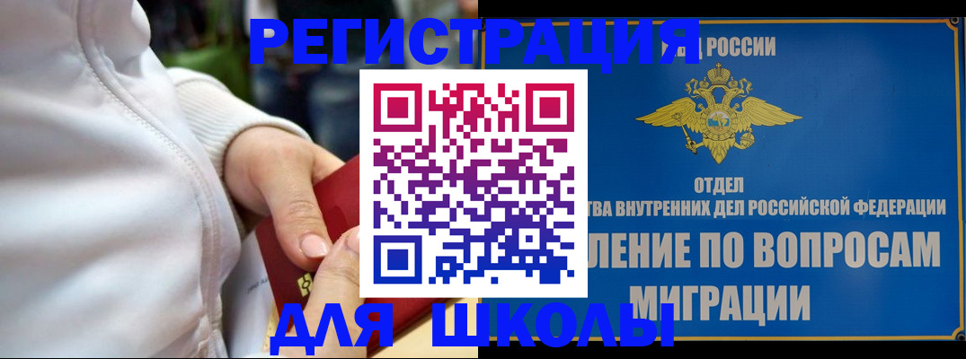 прописка регистрация в Электростали